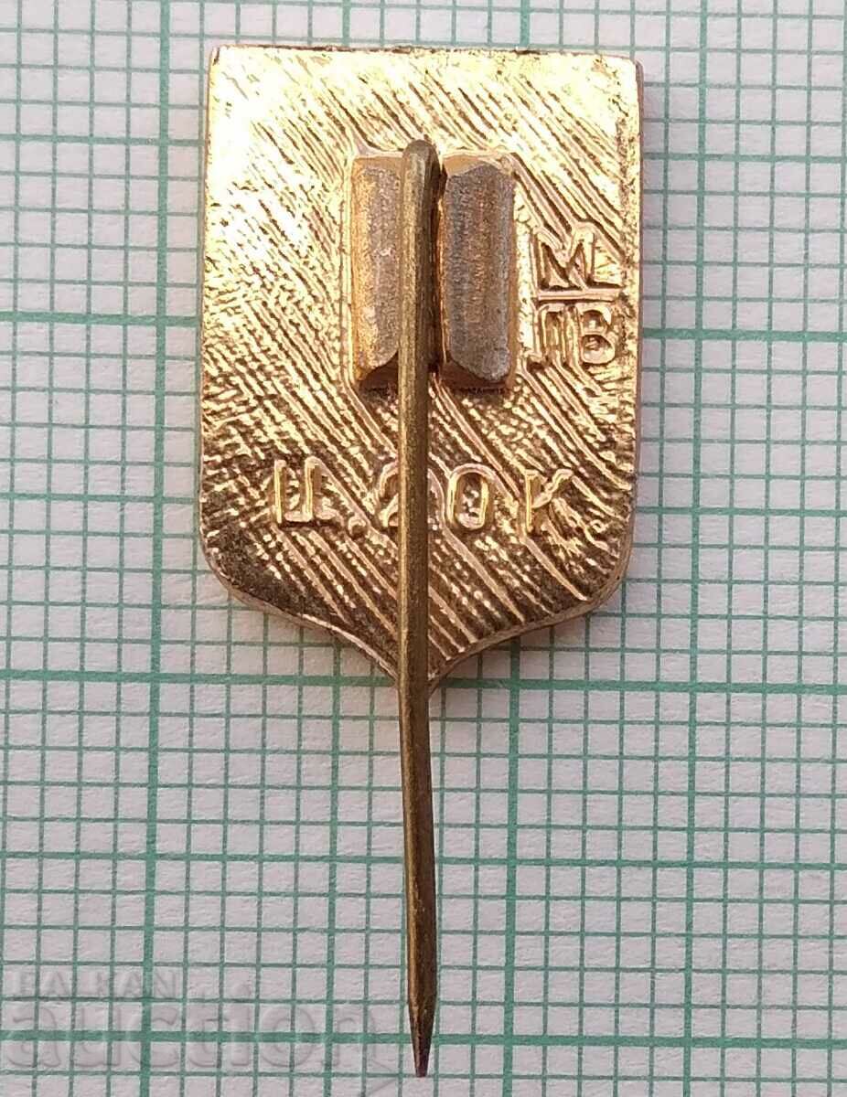 Auction 14147 Badge - Lviv Ukraine Auction 14147 Badge - Lviv Ukraine