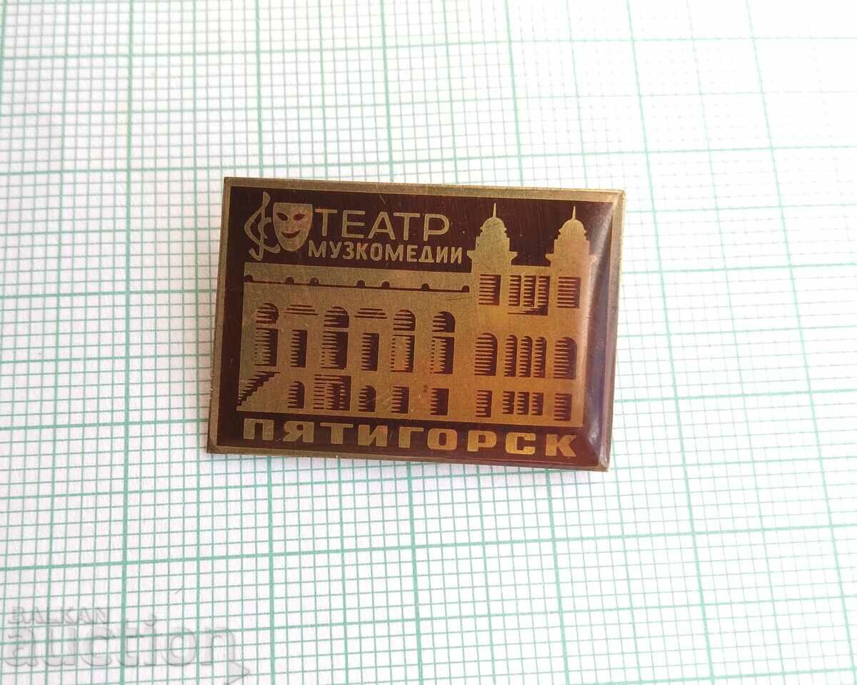 14149 Badge - Theater - Pyatigorsk with price 0.60 BGN | € 0.31 14149 Badge - Theater - Pyatigorsk with price 0.60 BGN | € 0.31