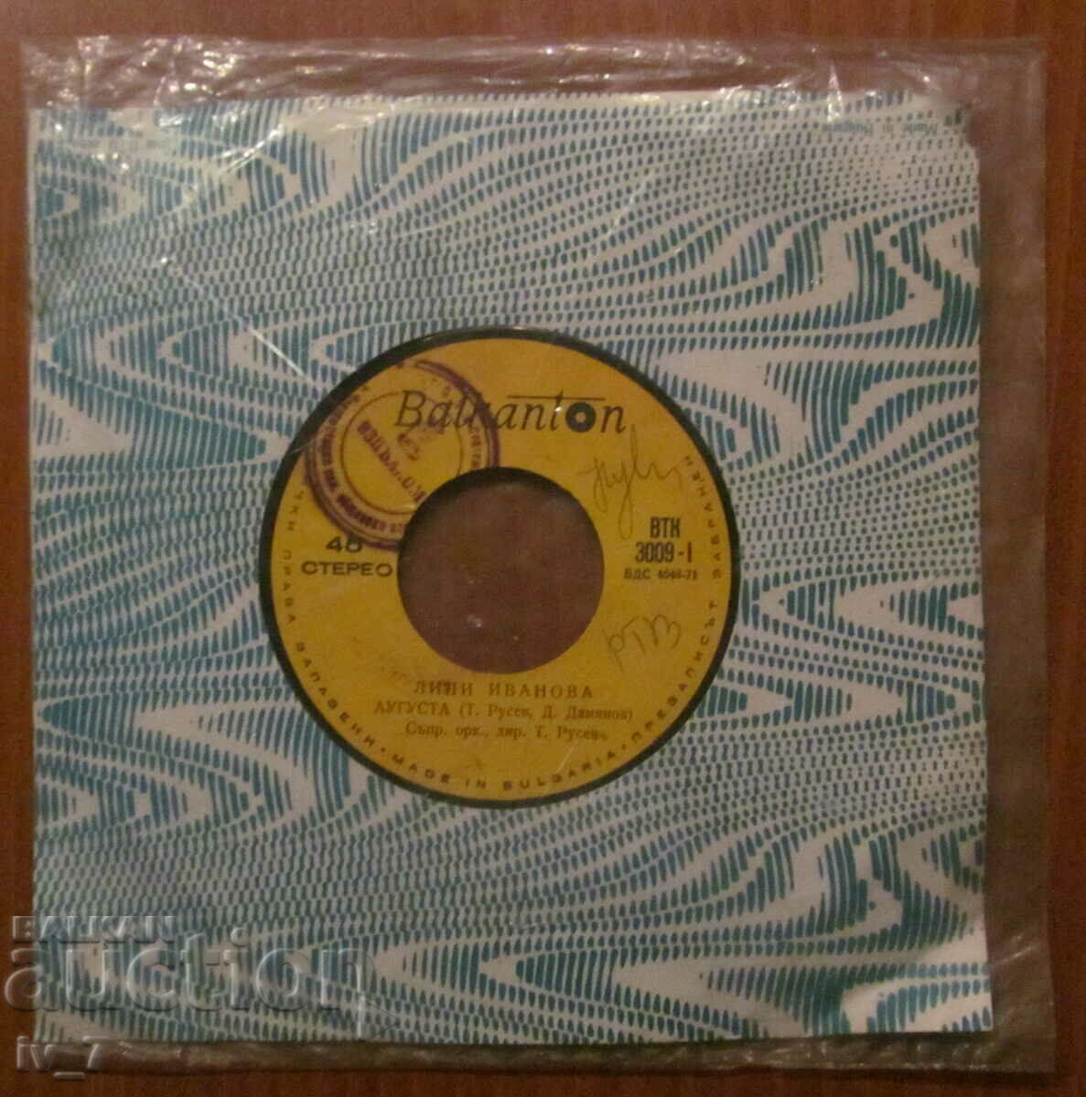 RECORD - LILI IVANOVA, small format with price 1.99 BGN | € 1.02 RECORD - LILI IVANOVA, small format with price 1.99 BGN | € 1.02