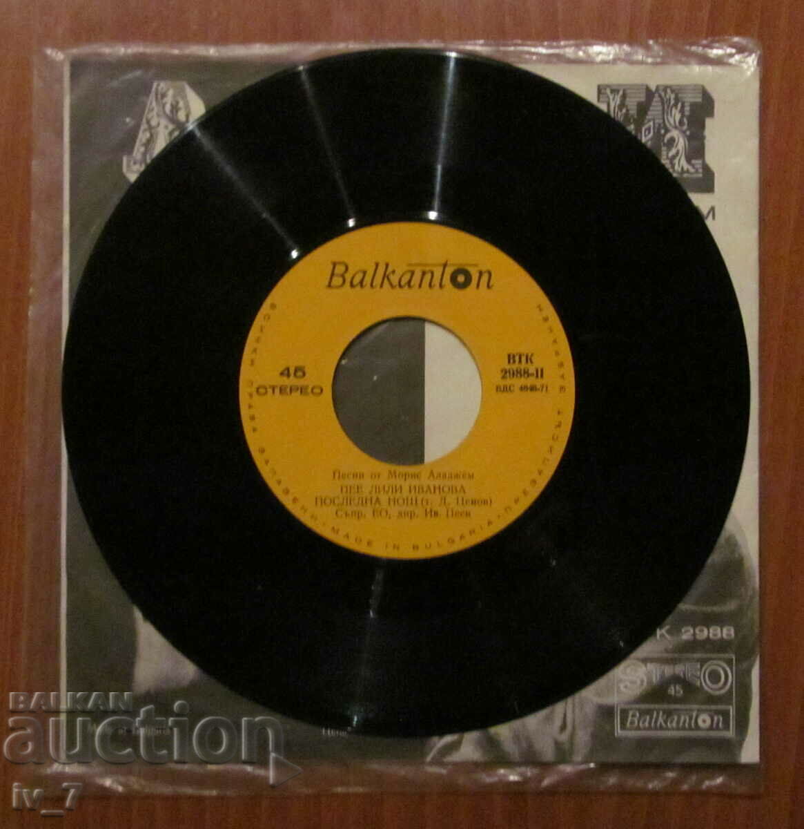 Auction  RECORD - LILY IVANIVA and MAURICE ALAJEM, small format