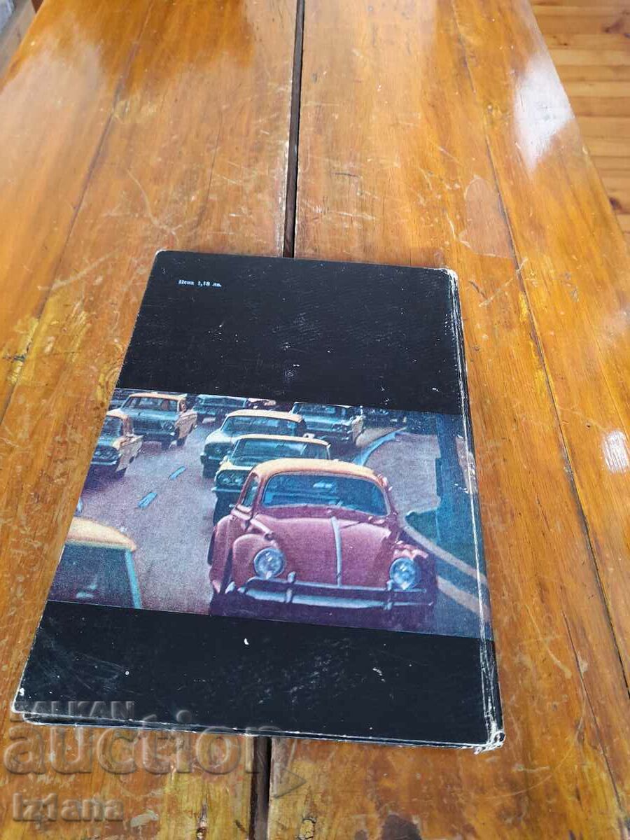 Κάντε κράτηση για σύγχρονα αυτοκίνητα - 5 Κάντε κράτηση για σύγχρονα αυτοκίνητα - 5