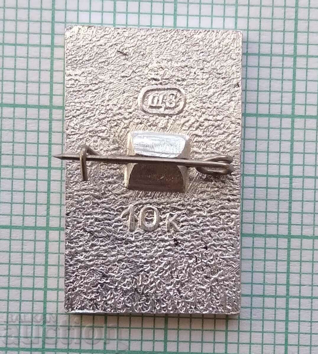 Auction  14152 Badge - writer N. Yesenin