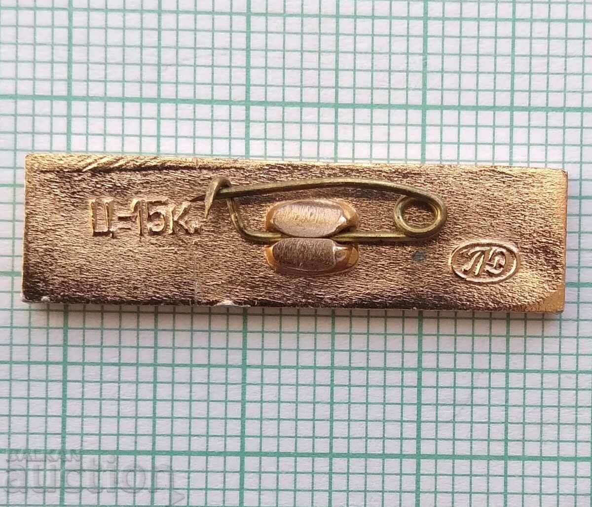 Auction 14153 Badge - Leningrad Auction 14153 Badge - Leningrad