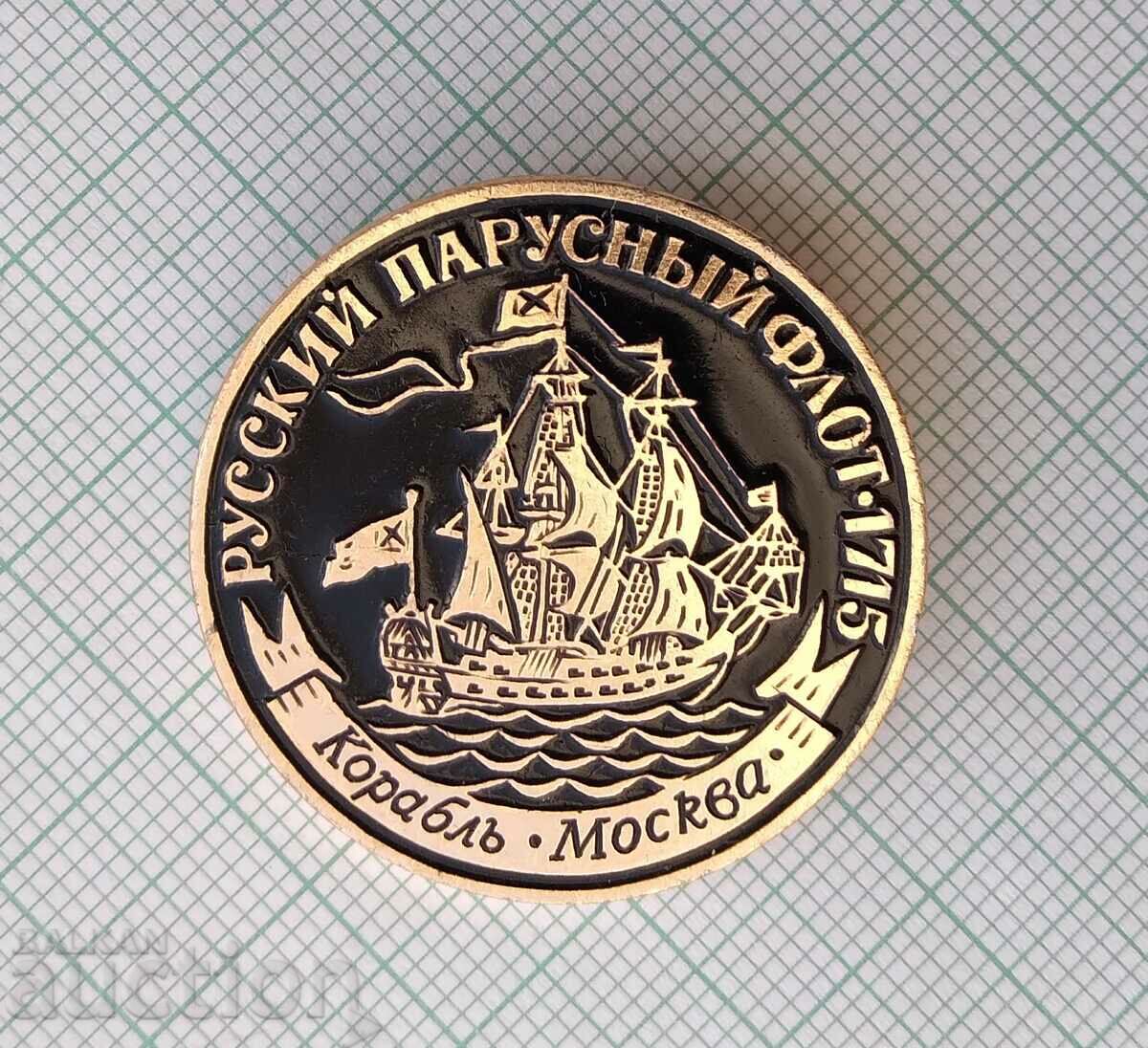 14158 Insigna - barci cu pânze rusești cu preț 2.00 BGN | € 1.02 14158 Insigna - barci cu pânze rusești cu preț 2.00 BGN | € 1.02