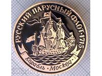 14158 Badge - Russian sailboats