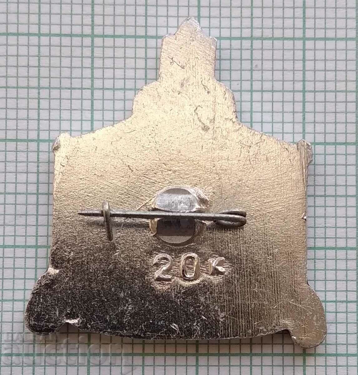 Auction 14159 Badge - Chisinau Auction 14159 Badge - Chisinau