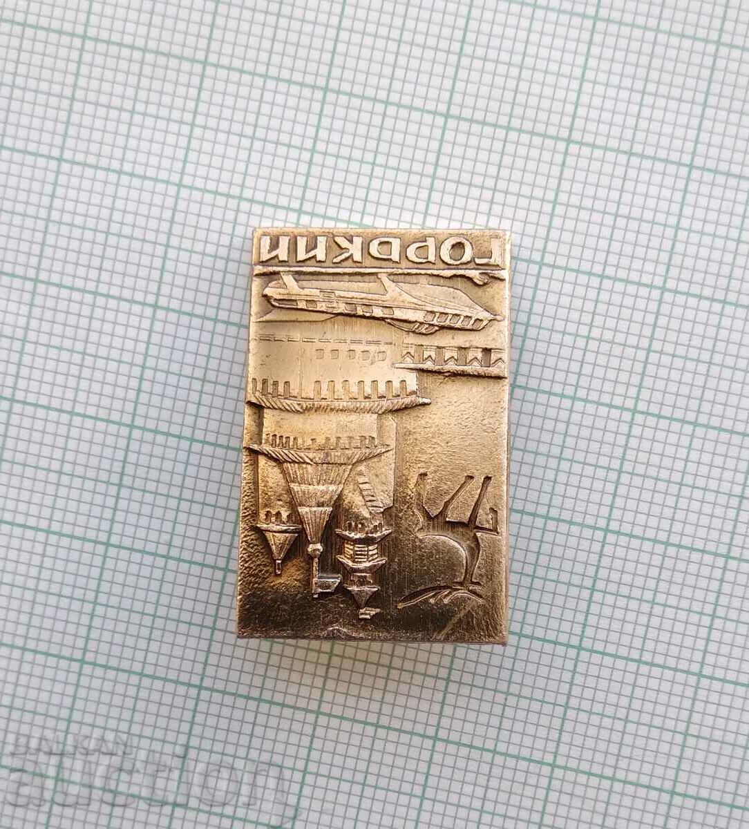 14163 Badge - Gorky with price 0.60 BGN | € 0.31 14163 Badge - Gorky with price 0.60 BGN | € 0.31