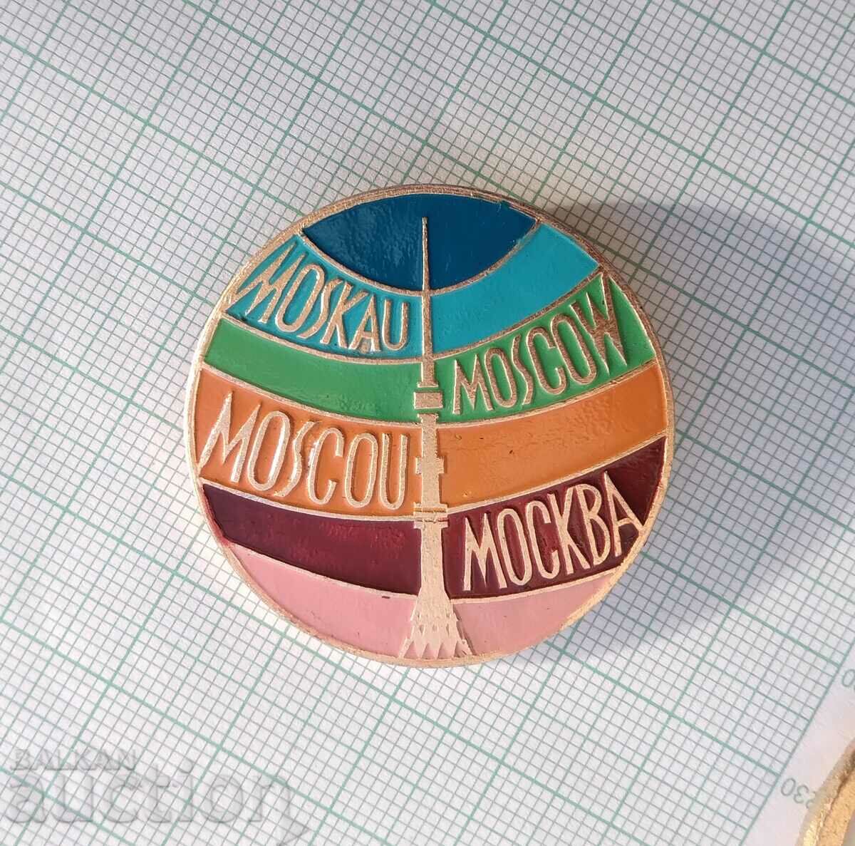 14166 Badge - Ostankino TV Tower - Moscow with price 1.00 BGN | € 0.51 14166 Badge - Ostankino TV Tower - Moscow with price 1.00 BGN | € 0.51