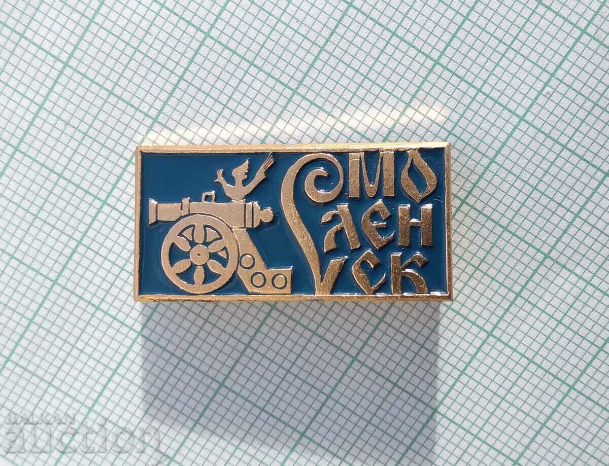 14170 Badge - city of Smolensk with price 0.60 BGN | € 0.31 14170 Badge - city of Smolensk with price 0.60 BGN | € 0.31
