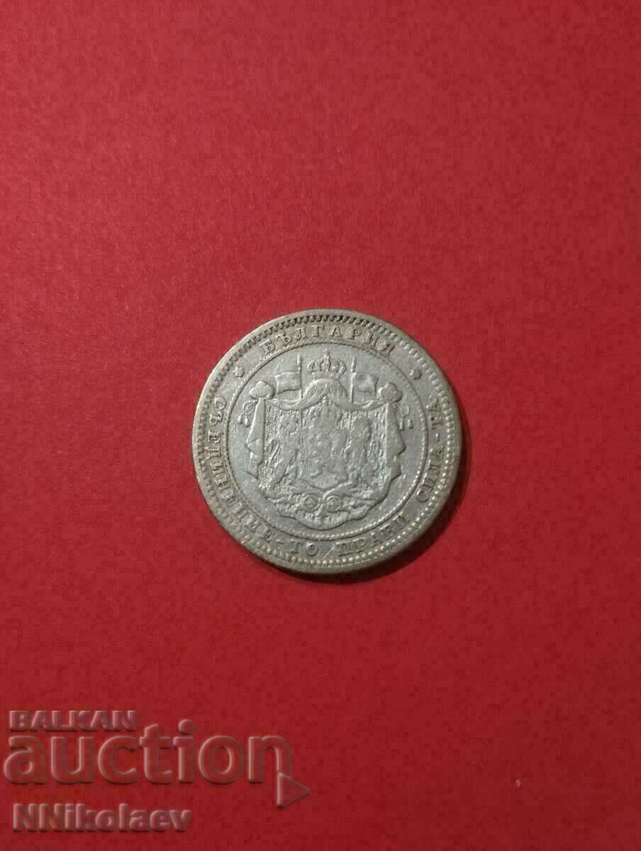 Bulgaria 2 BGN 1882 with price 40.00 BGN | € 20.45