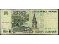 Ρωσία 10000 ρούβλια 1995 Pick 263 Ref 3036