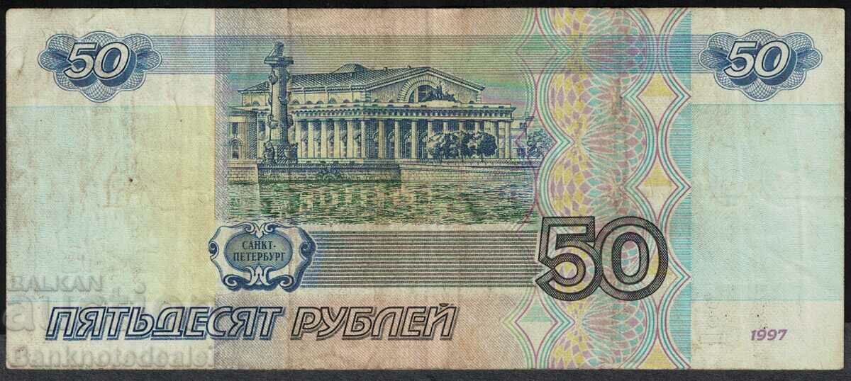 Russia 50 Rubles 1997 2001 Pick 269b Ref 5660 with price 10.00 BGN | € 5.11 Russia 50 Rubles 1997 2001 Pick 269b Ref 5660 with price 10.00 BGN | € 5.11
