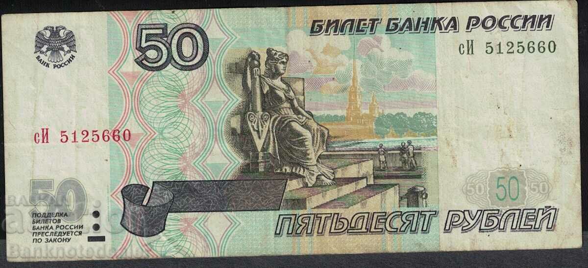 Rusia 50 de ruble 1997 2001 Pick 269b Ref 5660