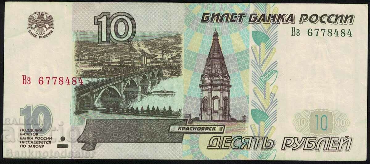 Rusia 10 ruble 1997 (2001) Pick 268b Ref 8484