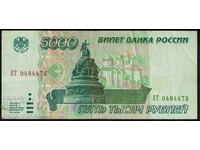 Rusia 5000 de ruble 1995 Pick 262 ref 4473