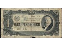 Rusia URSS 1 Chervonetz 1937 Pick 202a Ref 9916