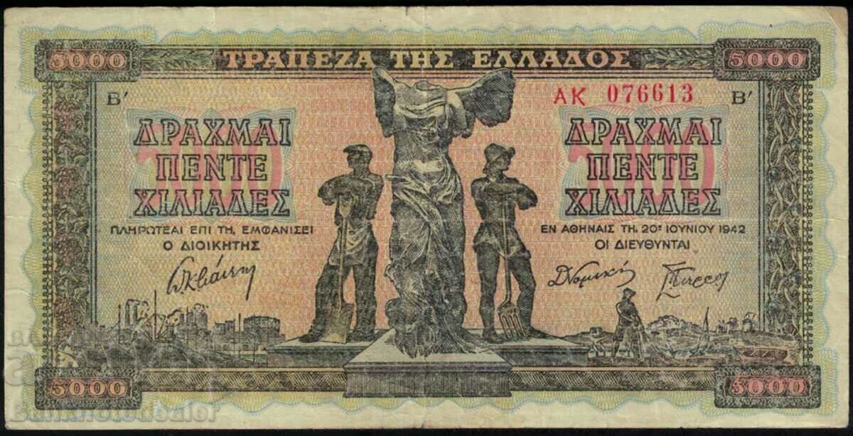 Grecia 5000 Drachmai 1942 Pick 119a Ref 6613 cu preț 12.00 BGN | € 6.14 Grecia 5000 Drachmai 1942 Pick 119a Ref 6613 cu preț 12.00 BGN | € 6.14