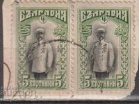BK 85 5 st. Aspecte și portrete, servietă cu timbre