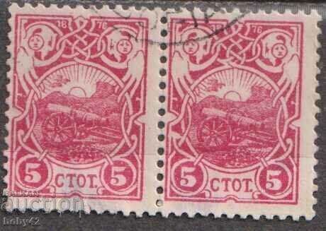 BK 51 5th century, 26th year of the April Uprising-- pair, stamp