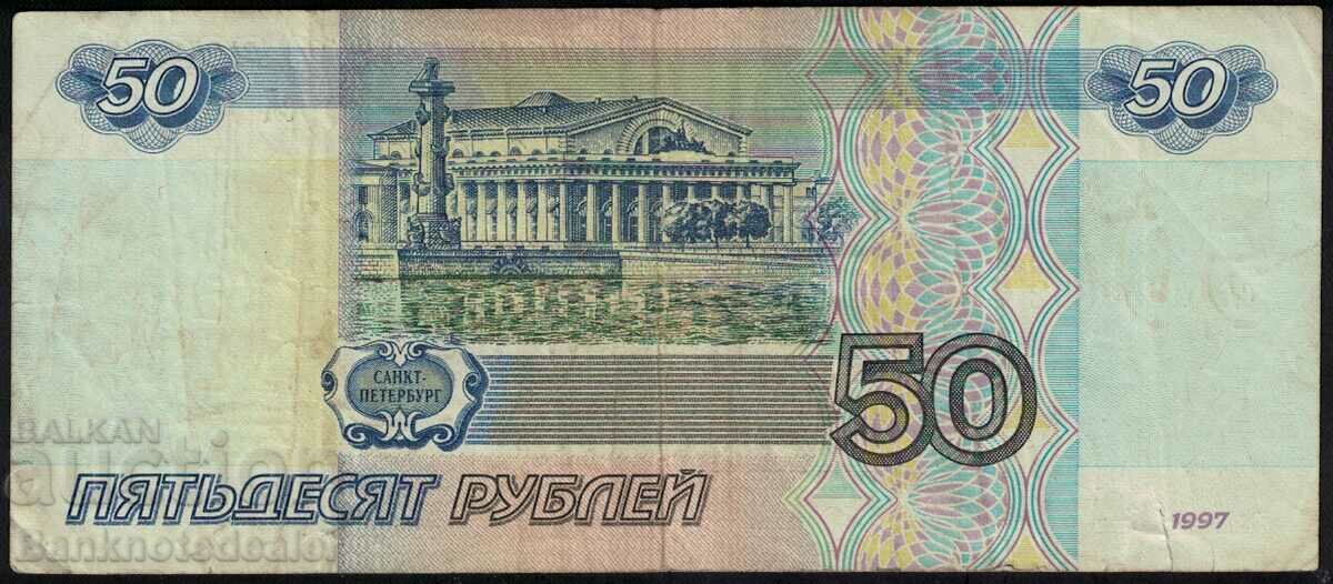 Russia 50 Rubles 1997 (2001) Pick 269b Ref 3852 with price 10.00 BGN | € 5.11 Russia 50 Rubles 1997 (2001) Pick 269b Ref 3852 with price 10.00 BGN | € 5.11