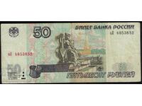 Russia 50 Rubles 1997 (2001) Pick 269b Ref 3852