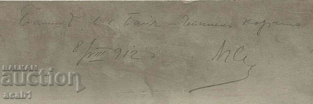 Delivery of village of Banya Chepinsko Korito 1912 Delivery of village of Banya Chepinsko Korito 1912