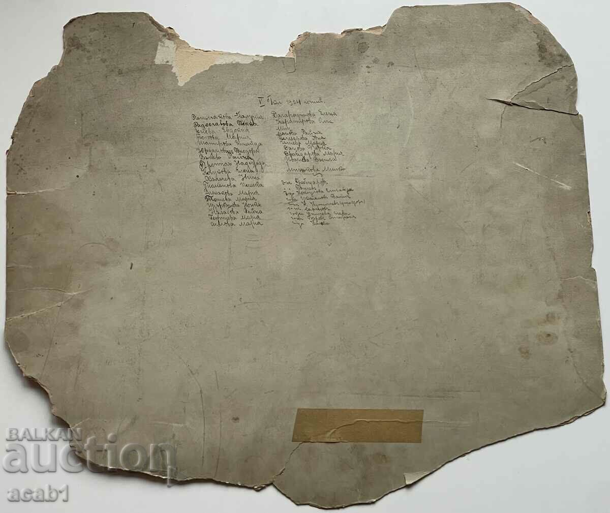 Students and Teachers 1904 with price 14.99 BGN | € 7.66 Students and Teachers 1904 with price 14.99 BGN | € 7.66