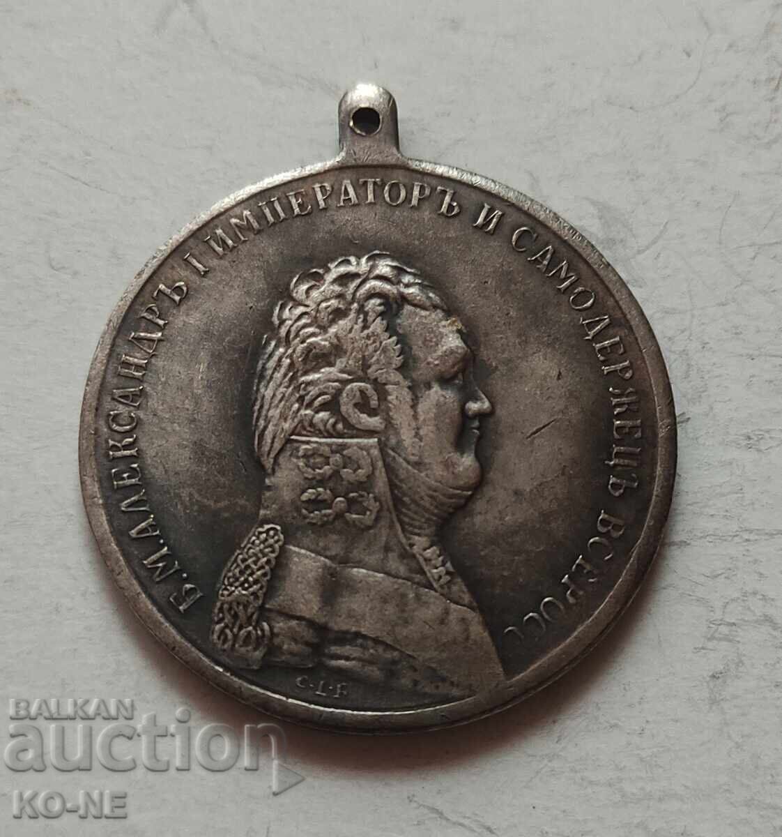Russia Medal for Diligence - 5