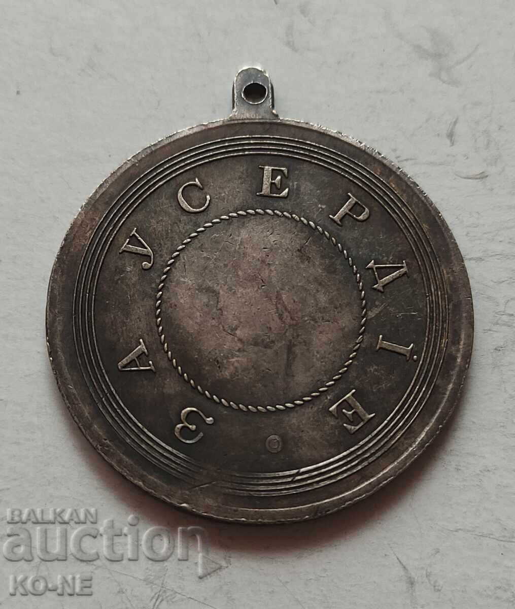 Russia Medal for Diligence - 6