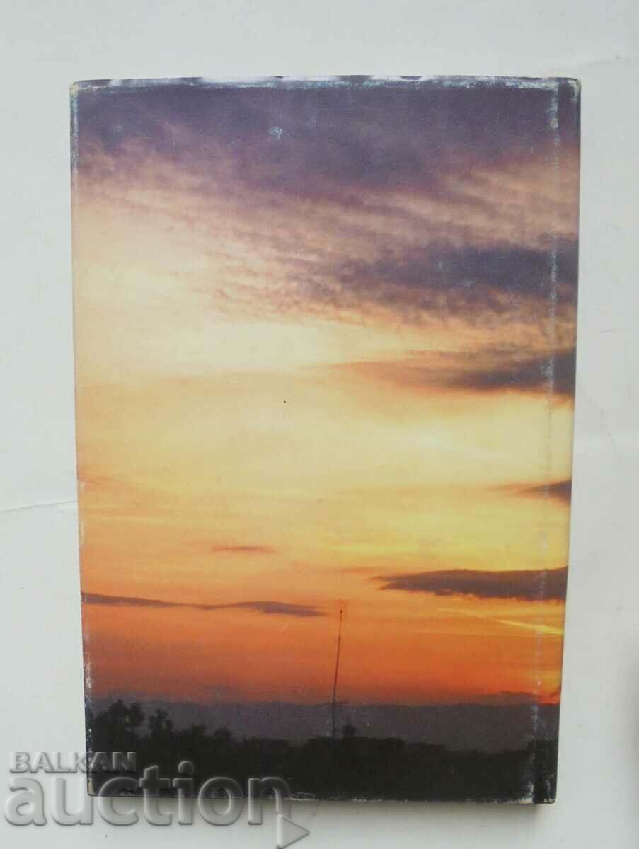 Преди да е станало твърде късно - Дайсаку Икеда 1997 г. - 5 Преди да е станало твърде късно - Дайсаку Икеда 1997 г. - 5