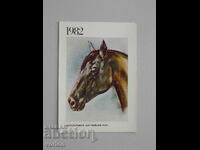 Календарче: Чистокръвен английски кон  – 1982 г.