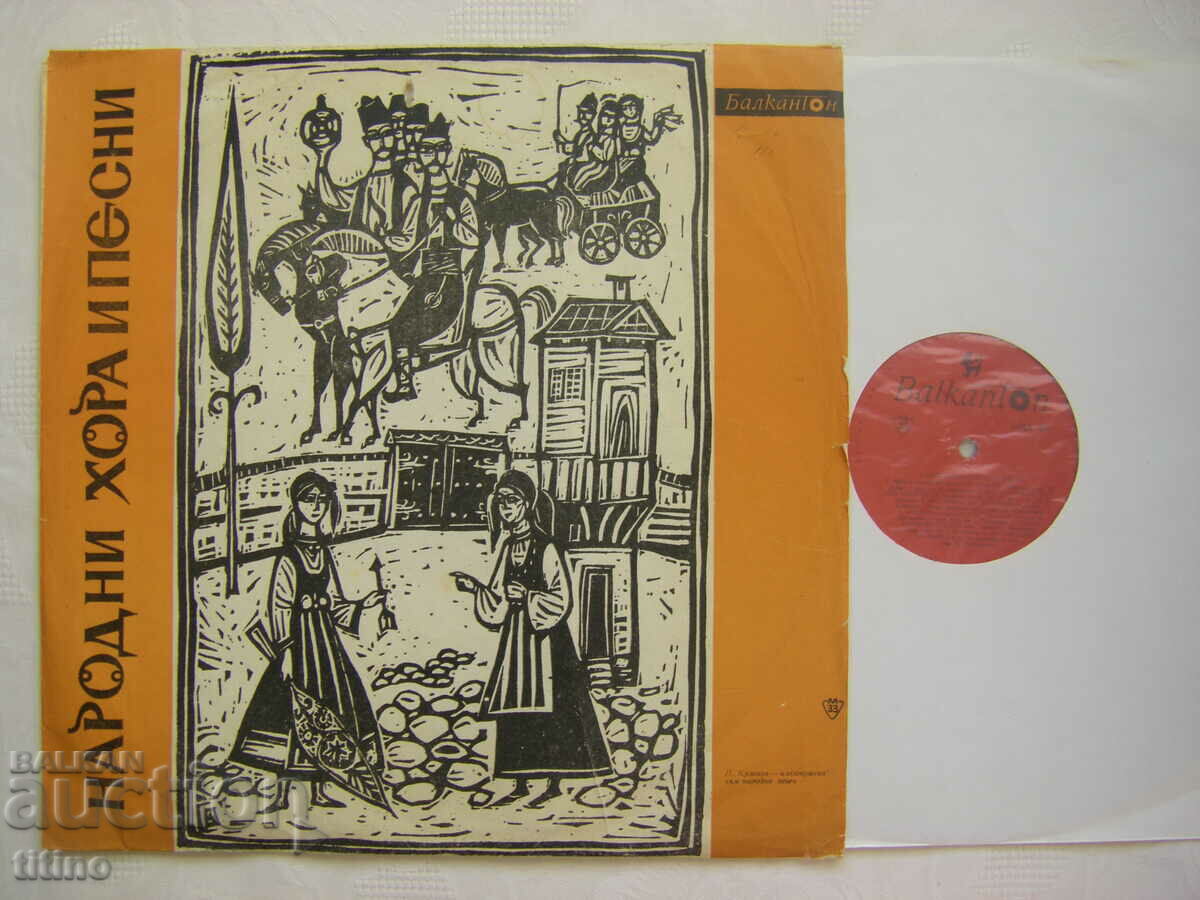 VMA 491 - Serbian folk songs with price 12.00 BGN | € 6.14 VMA 491 - Serbian folk songs with price 12.00 BGN | € 6.14