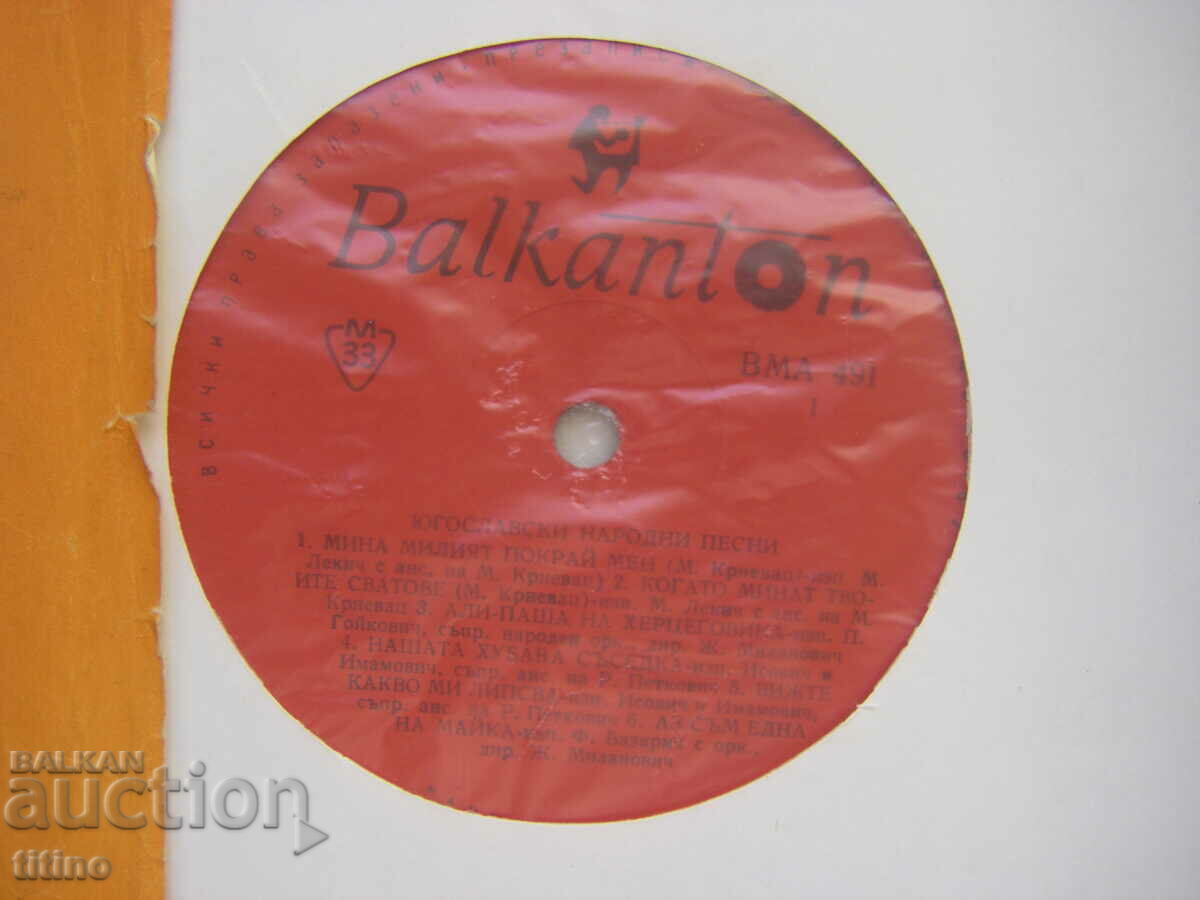 Auction VMA 491 - Serbian folk songs Auction VMA 491 - Serbian folk songs