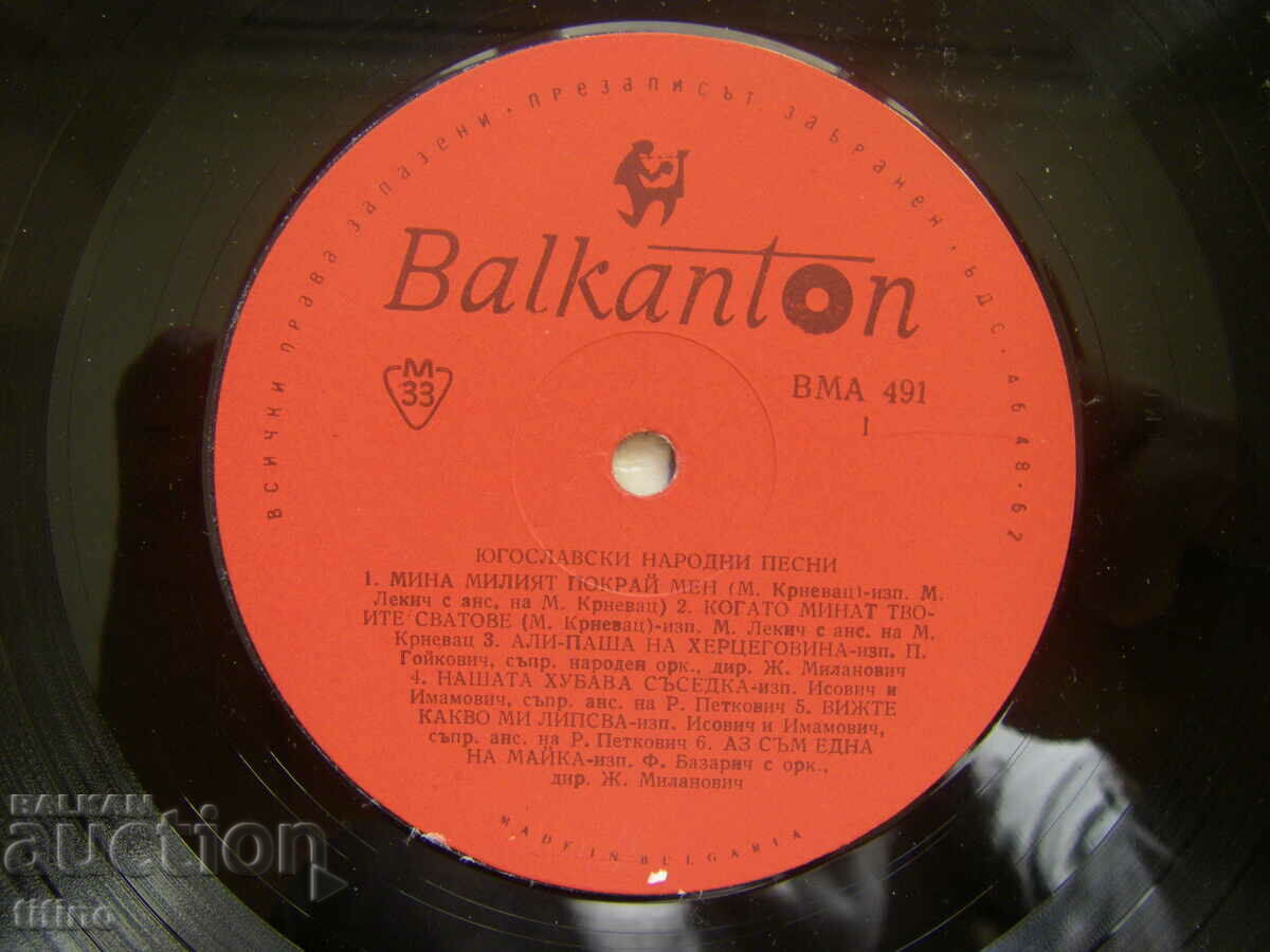 Delivery of VMA 491 - Serbian folk songs Delivery of VMA 491 - Serbian folk songs