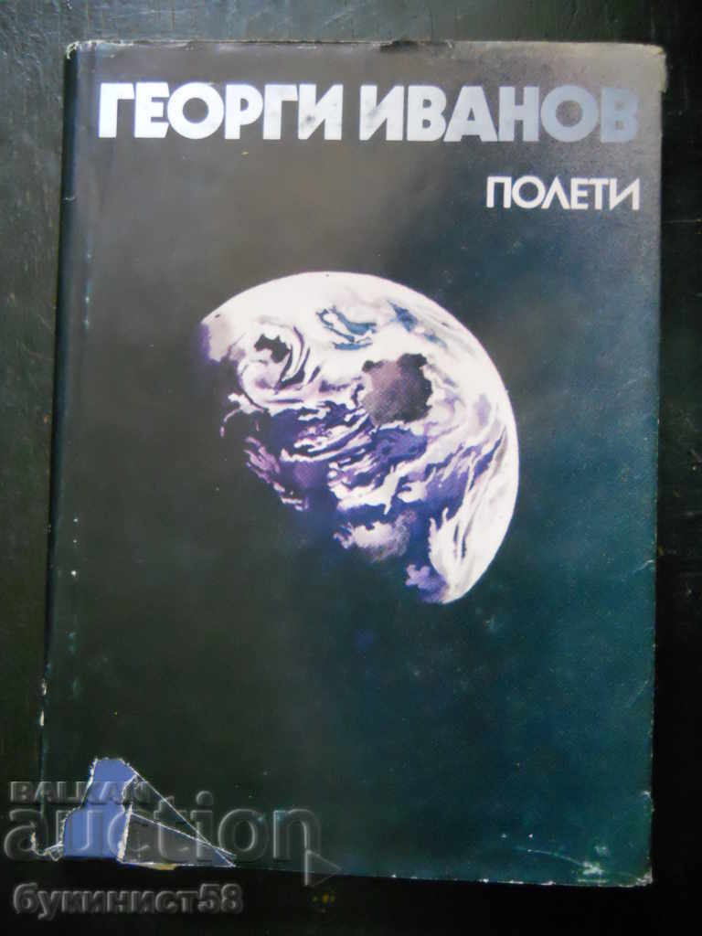 Georgi Ivanov "Flights" Cosmonaut's Notes"