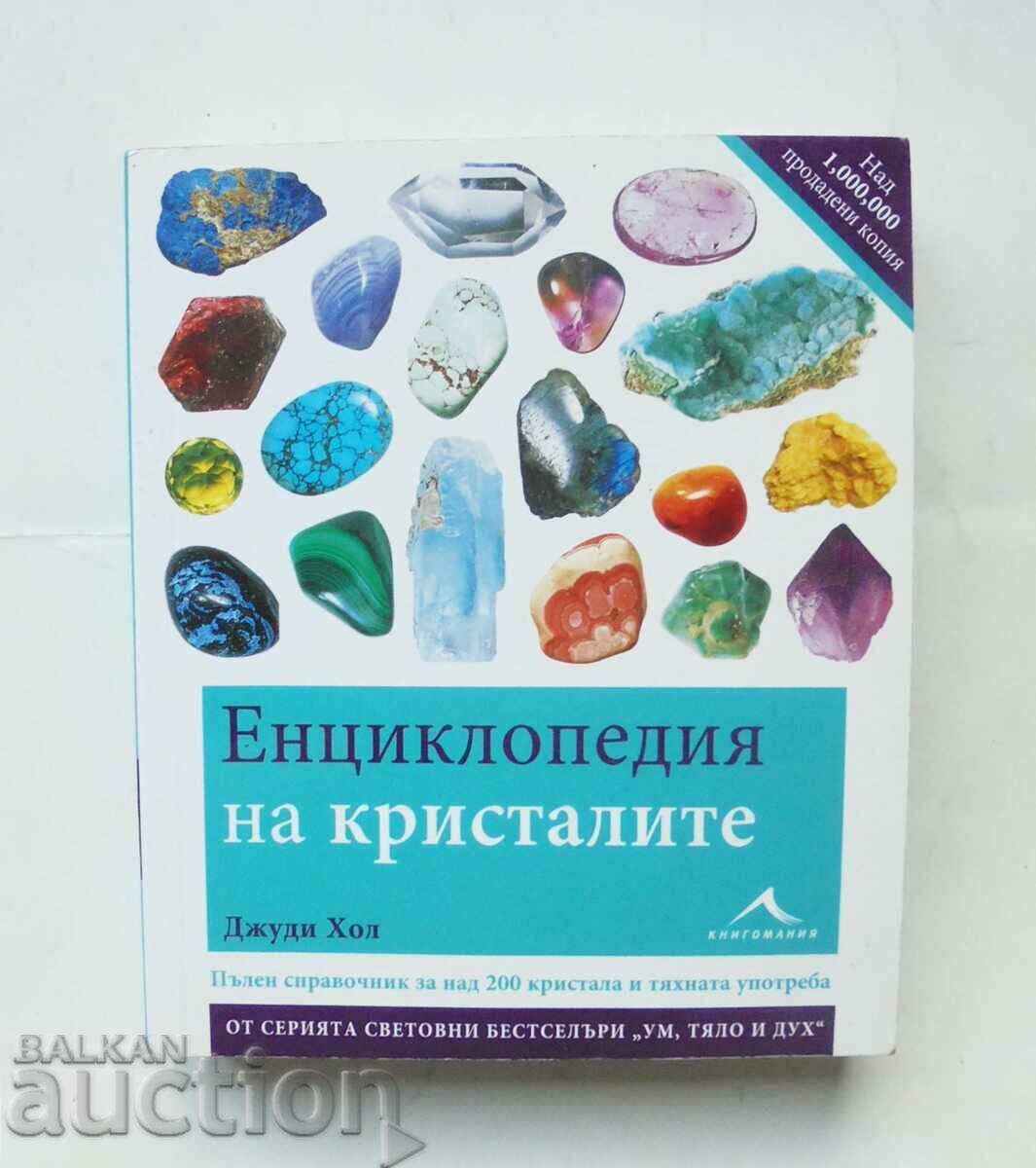 Енциклопедия на кристалите - Джуди Хол 2011 г.