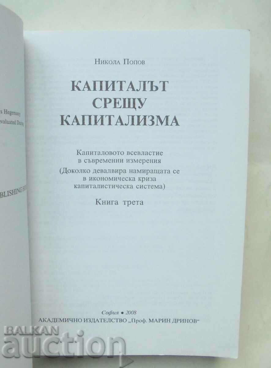 Capital versus capitalism. Book 3 Nikola Popov 2008 with price 20.00 BGN | € 10.23 Capital versus capitalism. Book 3 Nikola Popov 2008 with price 20.00 BGN | € 10.23