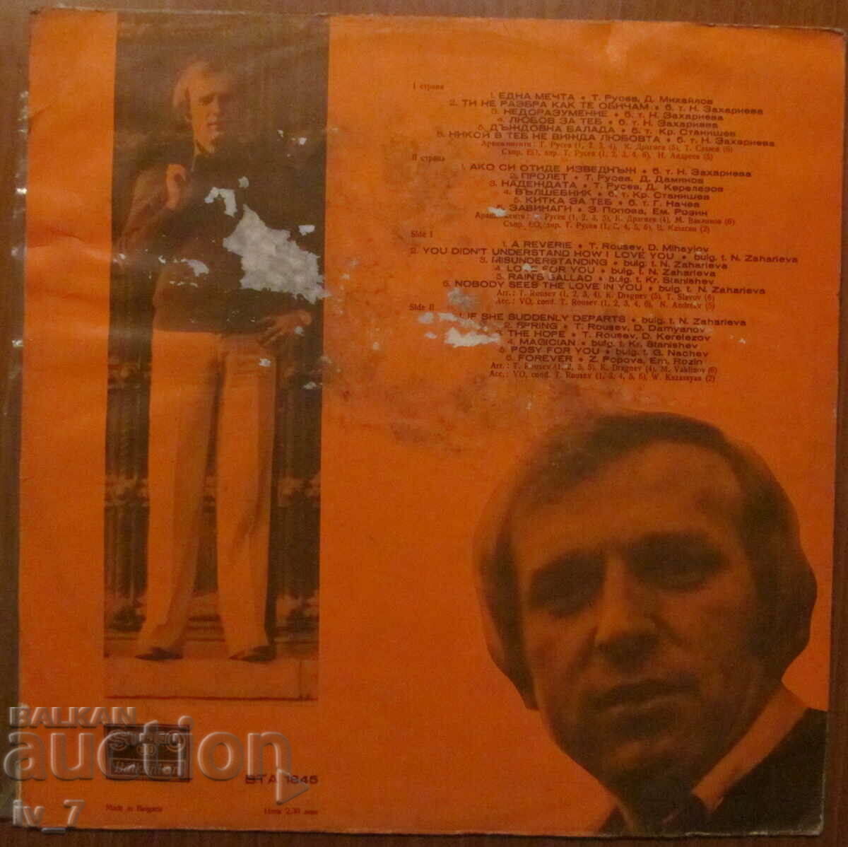 RECORD - MUSTAFA CHAUSHEV, large format with price 2.99 BGN | € 1.53 RECORD - MUSTAFA CHAUSHEV, large format with price 2.99 BGN | € 1.53