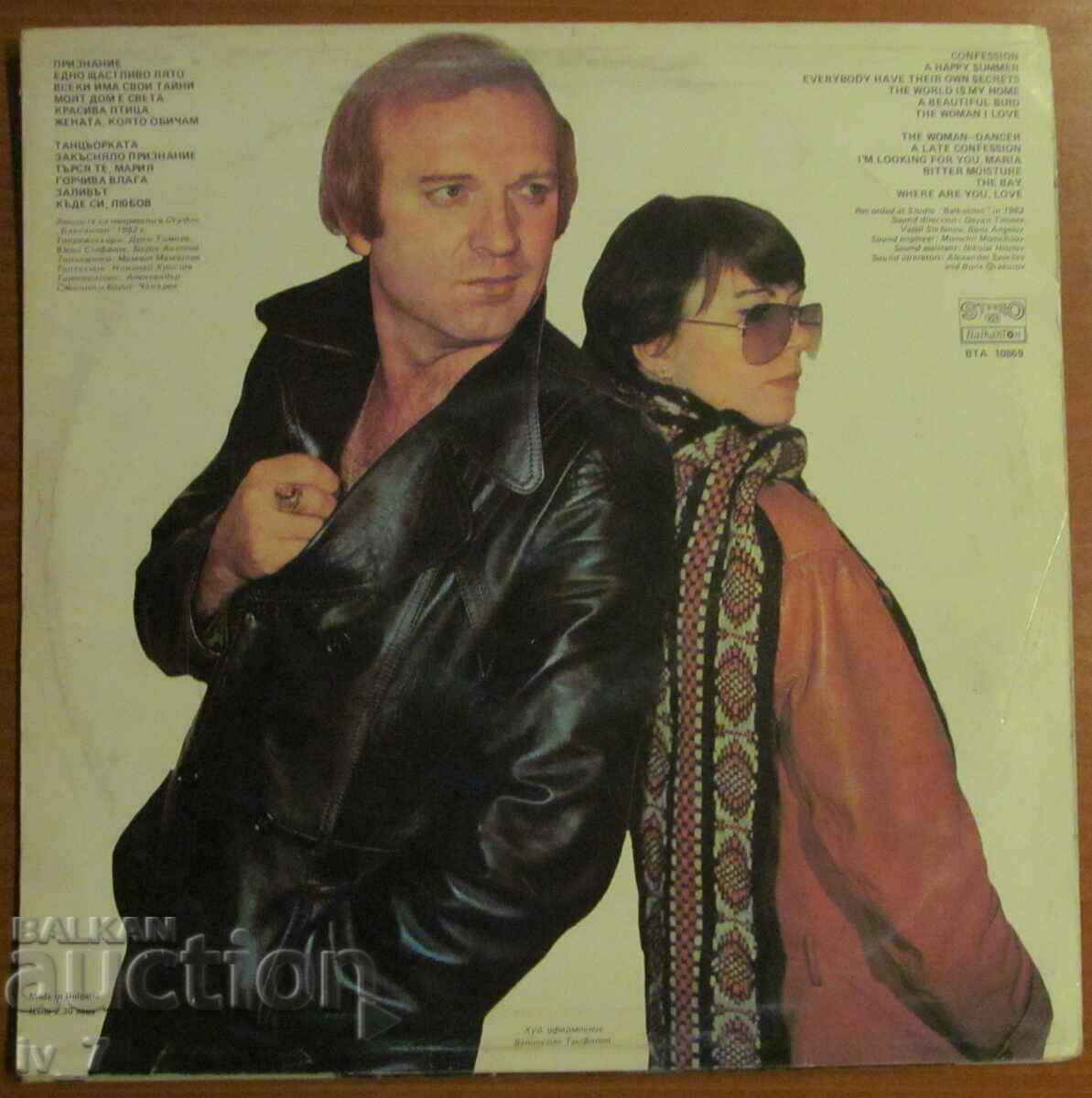 RECORD - MUSTAFA CHAUSHEV - RECOGNITION, large format with price 4.99 BGN | € 2.55 RECORD - MUSTAFA CHAUSHEV - RECOGNITION, large format with price 4.99 BGN | € 2.55