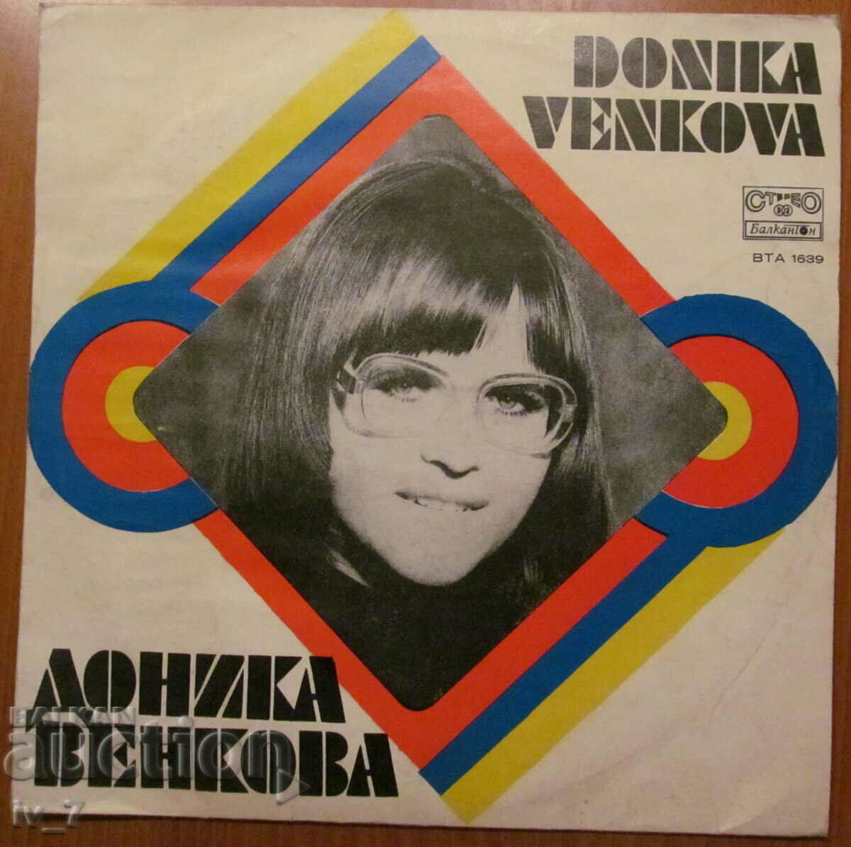 ГРАМОФОННА ПЛОЧА - ДОНИКА ВЕНКОВА -1974 , голям формат