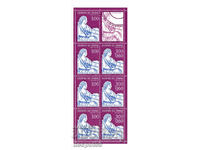1997. France. Postage Stamp Day. Carnet x7+1 vignette.