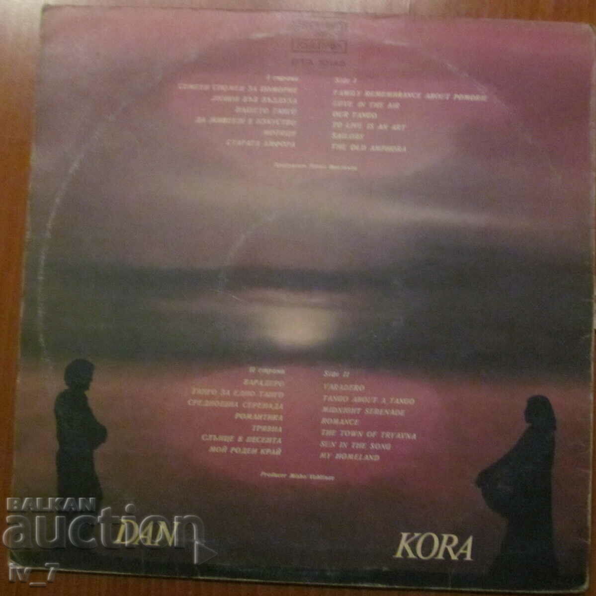 RECORD - S. BEROVA si Y. MARCHINKOV, format mare cu preț € 2.00 | 3.91 BGN RECORD - S. BEROVA si Y. MARCHINKOV, format mare cu preț € 2.00 | 3.91 BGN