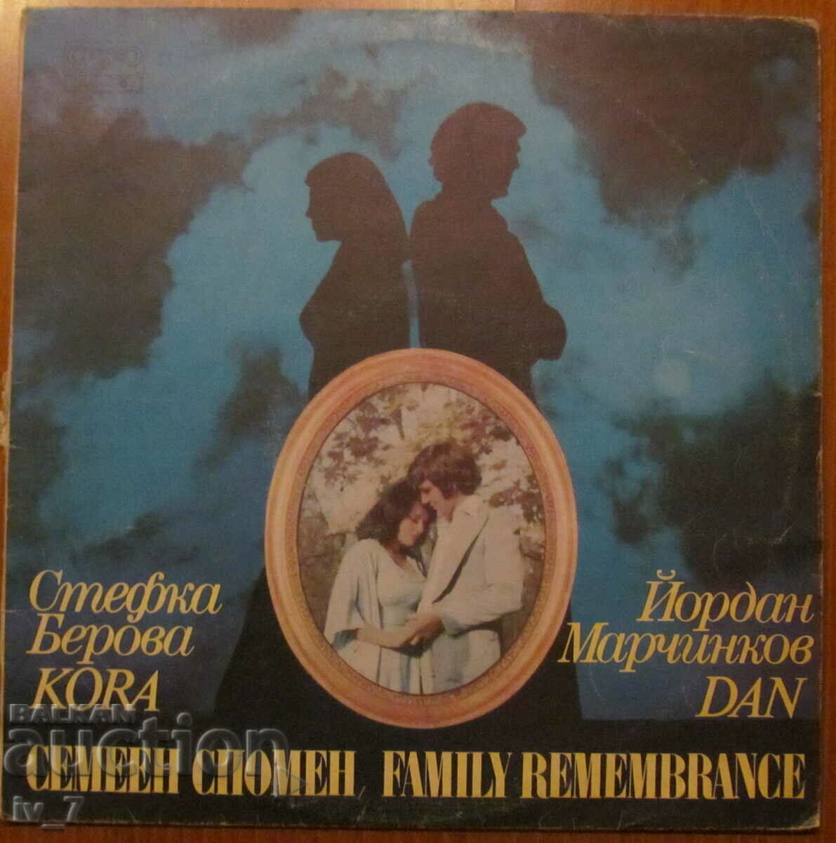 RECORD - S. BEROVA και Y. MARCHINKOV, μεγάλου σχήματος