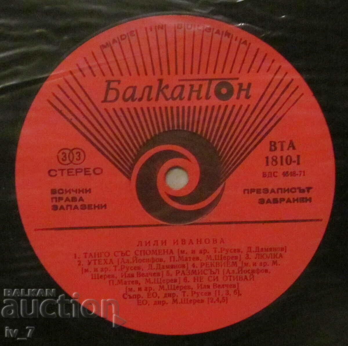 RECORD - LILI IVANOVA - TANGO, format mare cu preț € 1.50 | 2.93 BGN