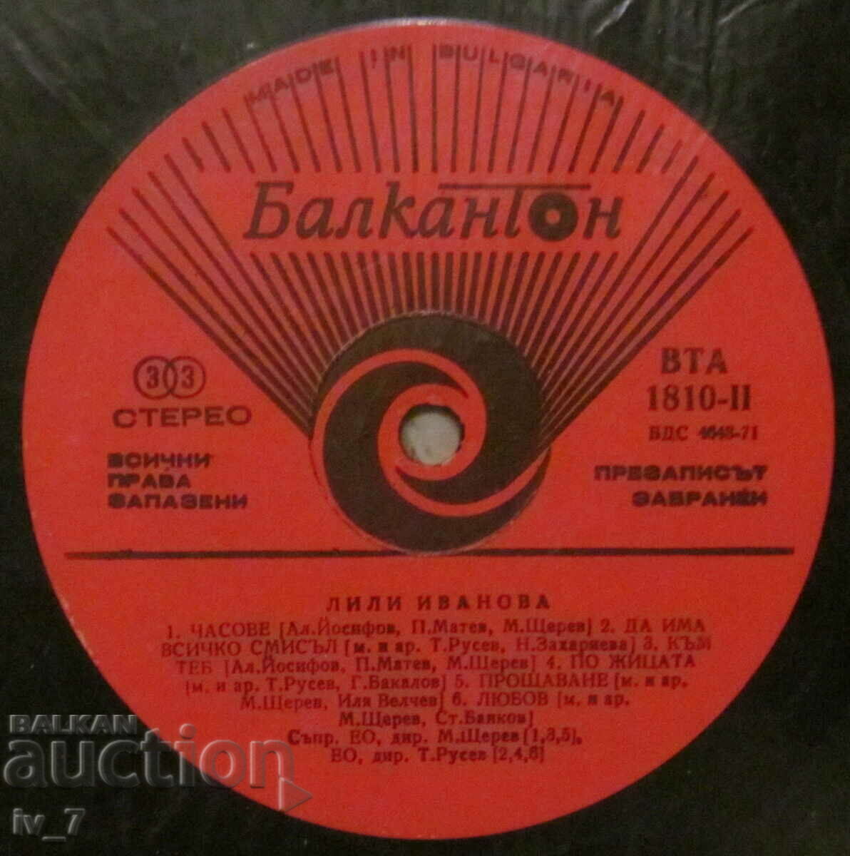 Licitație RECORD - LILI IVANOVA - TANGO, format mare