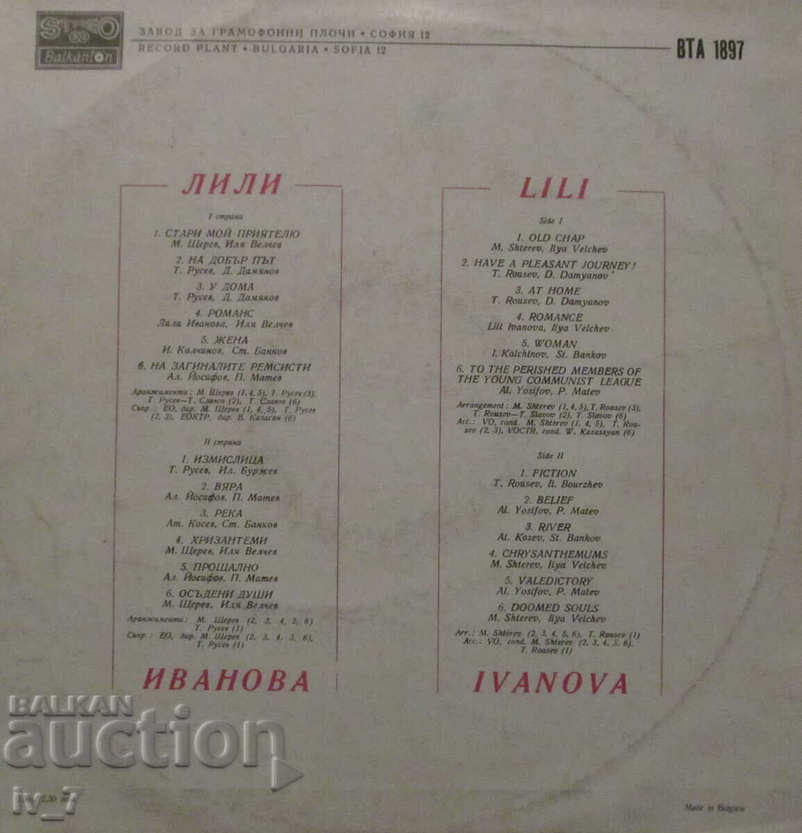 RECORD - LILI IVANOVA, large format with price 3.99 BGN | € 2.04 RECORD - LILI IVANOVA, large format with price 3.99 BGN | € 2.04