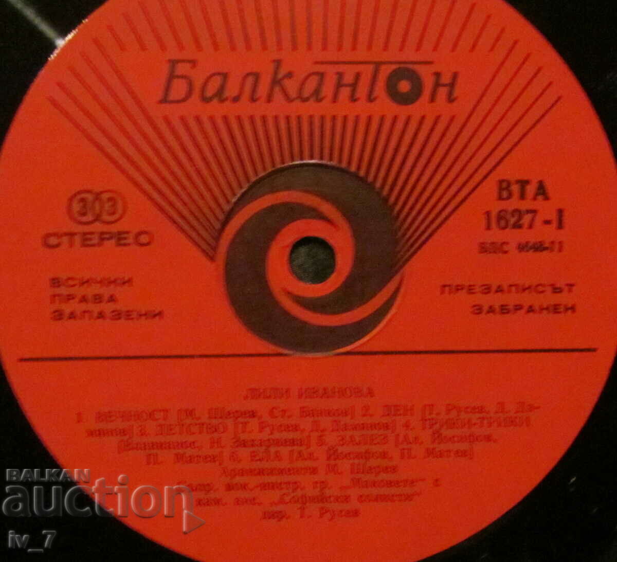 RECORD - LILI IVANOVA - ETERNITY, large format with price 3.99 BGN | € 2.04 RECORD - LILI IVANOVA - ETERNITY, large format with price 3.99 BGN | € 2.04