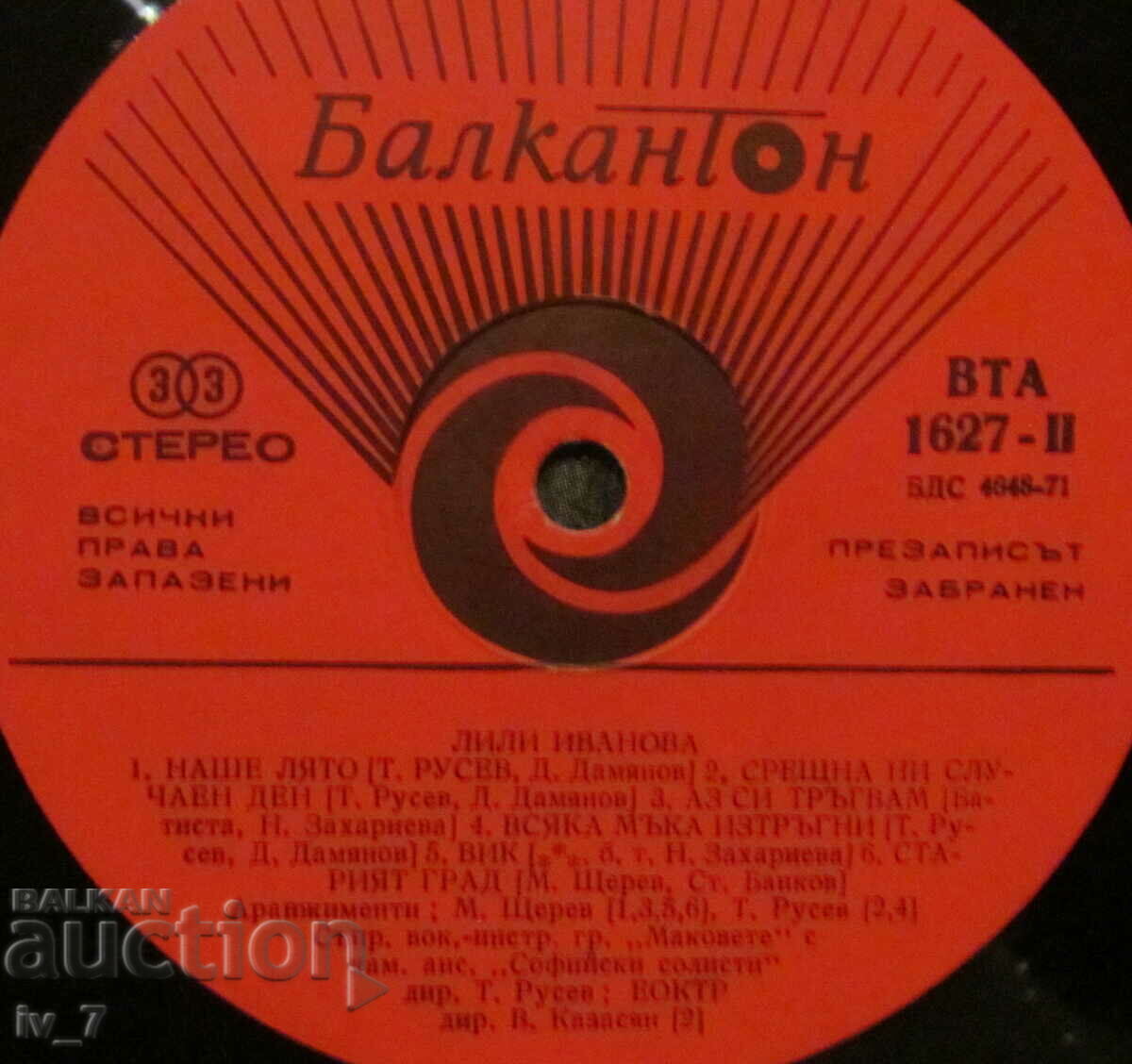 Licitație RECORD - LILI IVANOVA - ETERNITATE, format mare