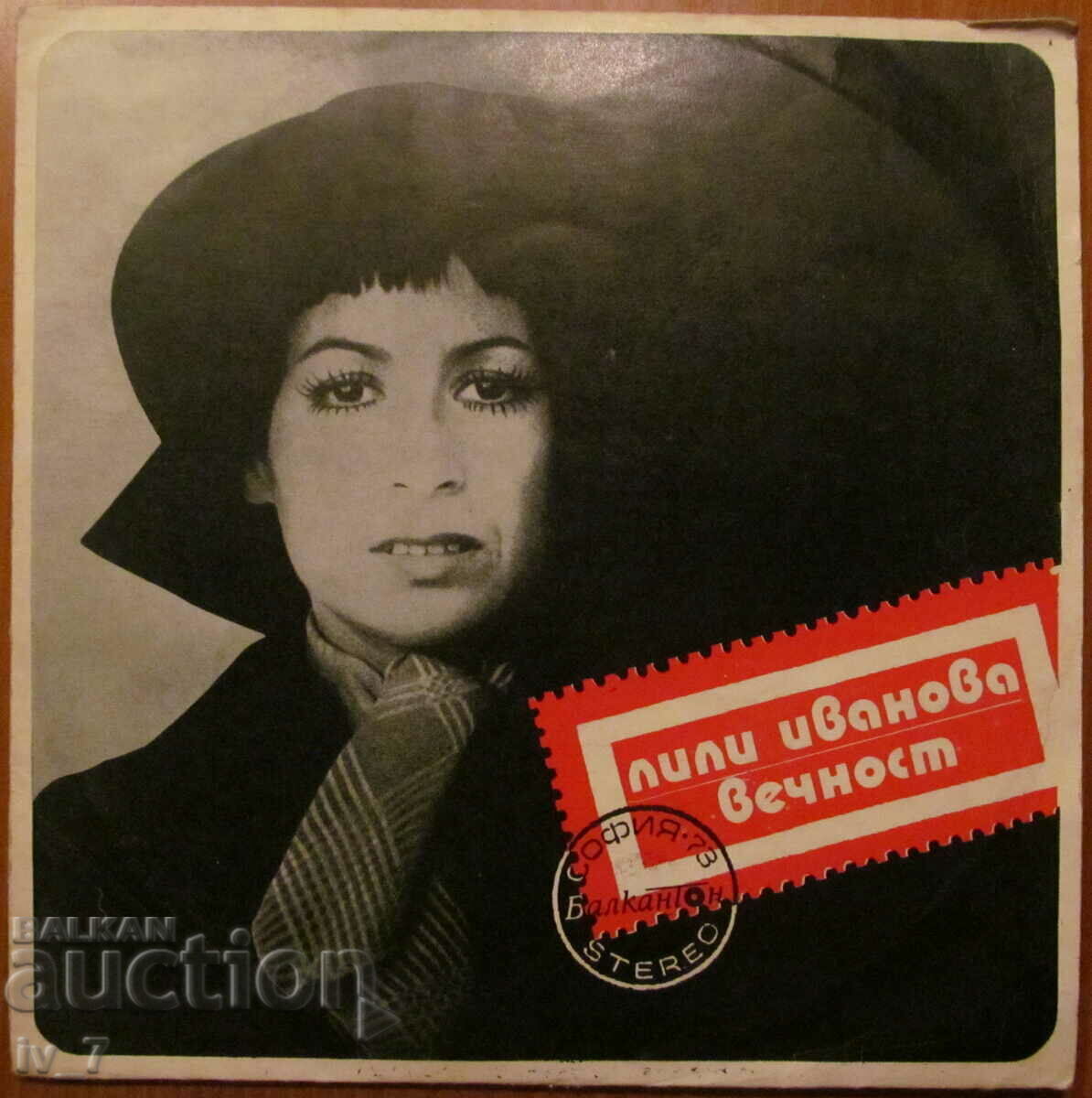 RECORD - LILI IVANOVA - ETERNITATE, format mare