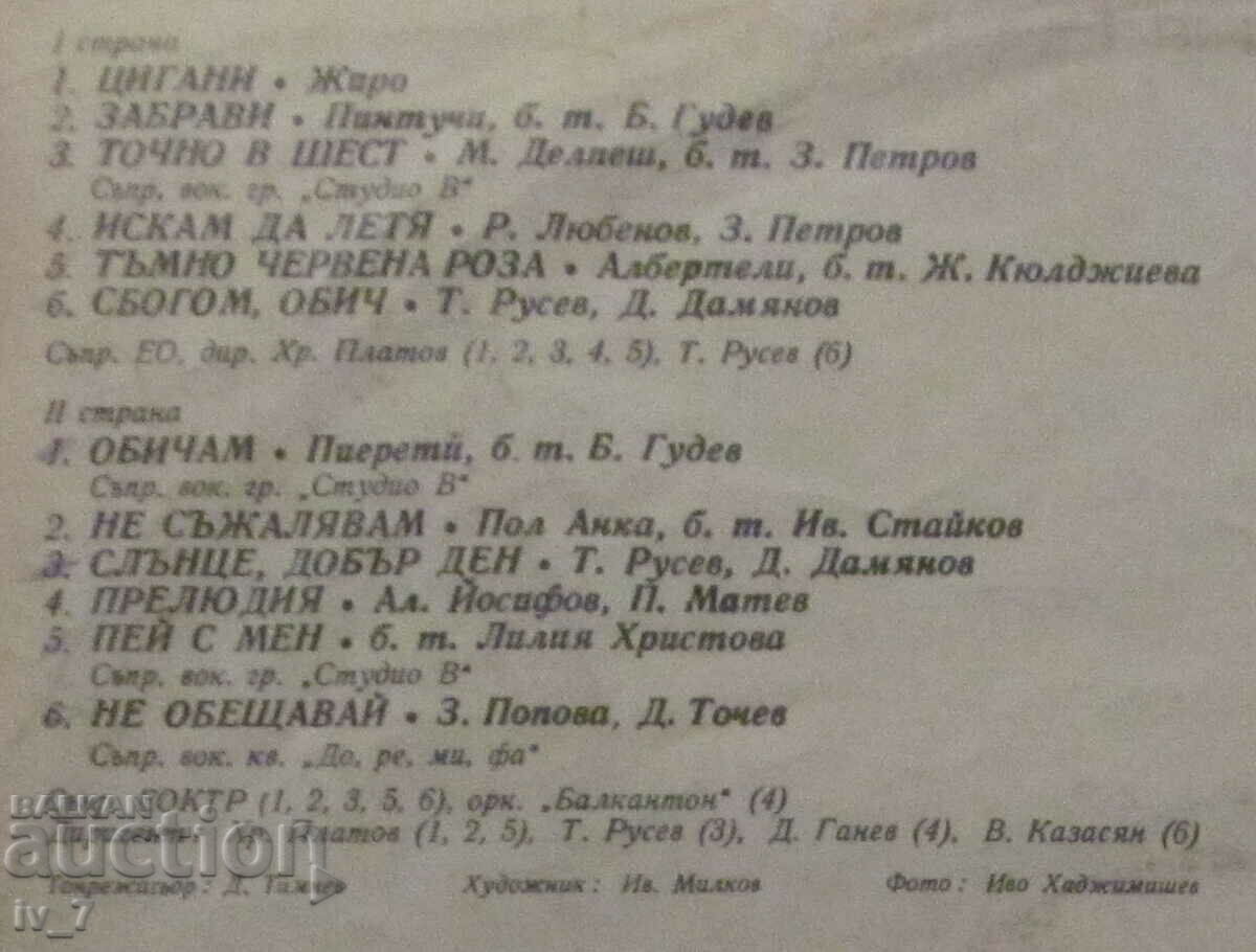 Auction RECORD - YORDANKA CHRISTOVA -1972, large format Auction RECORD - YORDANKA CHRISTOVA -1972, large format